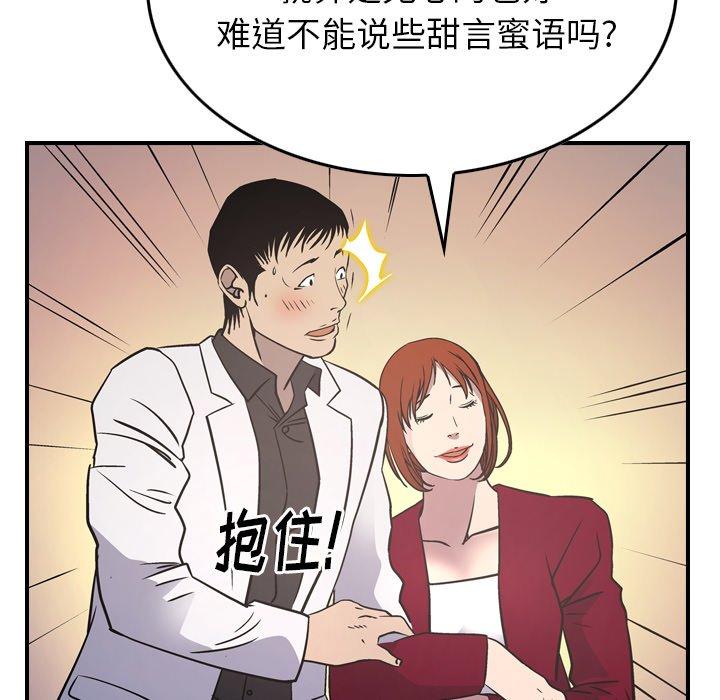 经纪人[h漫]韩漫全集-经纪人-第 85 话无删减无遮挡章节图片 