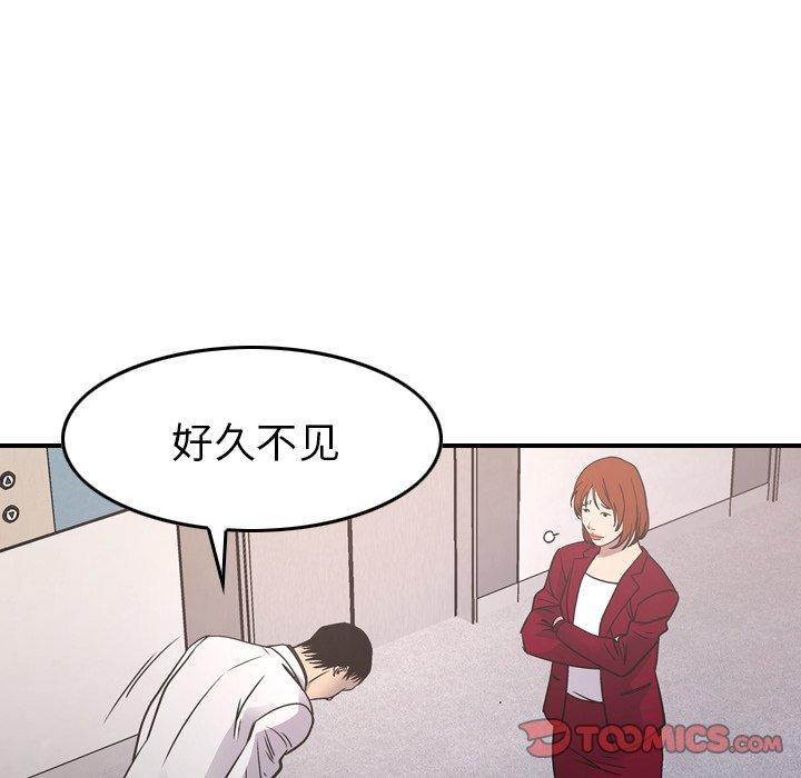 经纪人[h漫]韩漫全集-经纪人-第 85 话无删减无遮挡章节图片 