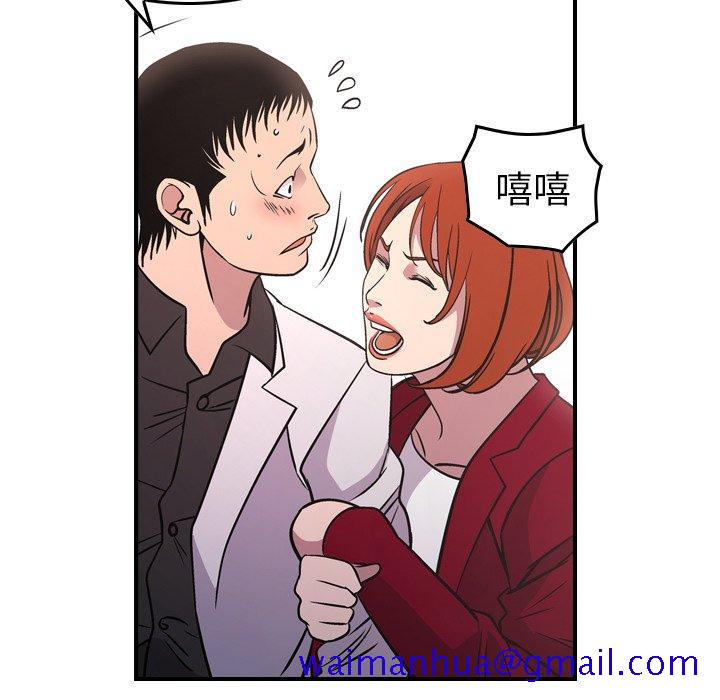 经纪人[h漫]韩漫全集-经纪人-第 85 话无删减无遮挡章节图片 