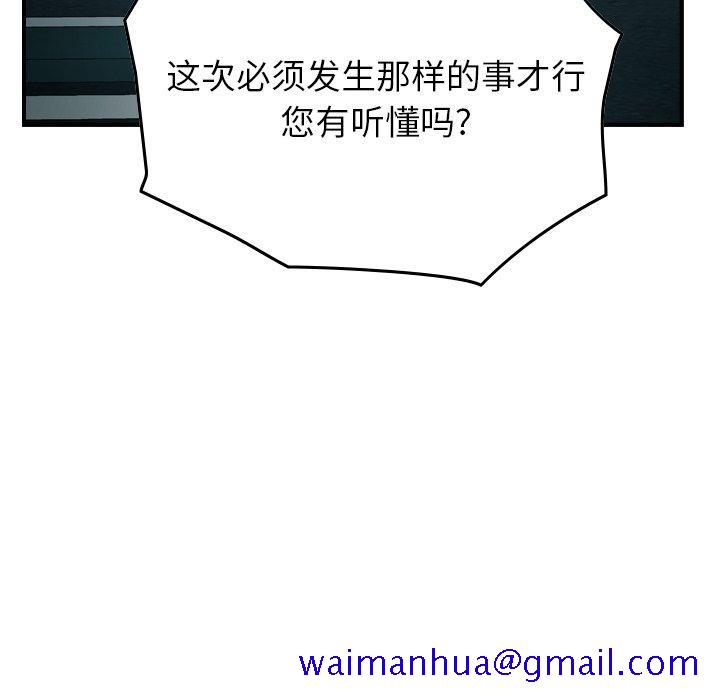 经纪人[h漫]韩漫全集-经纪人-第 85 话无删减无遮挡章节图片 
