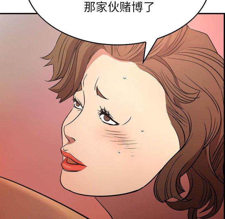 经纪人[h漫]韩漫全集-经纪人-第 85 话无删减无遮挡章节图片 