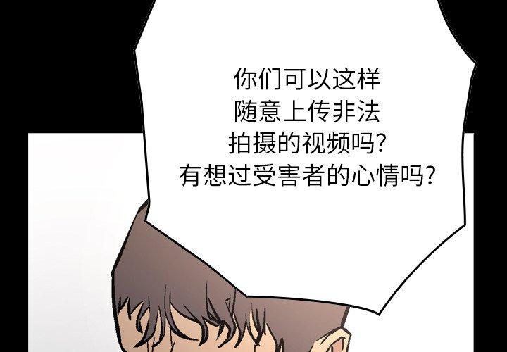 经纪人[h漫]韩漫全集-经纪人-第 85 话无删减无遮挡章节图片 