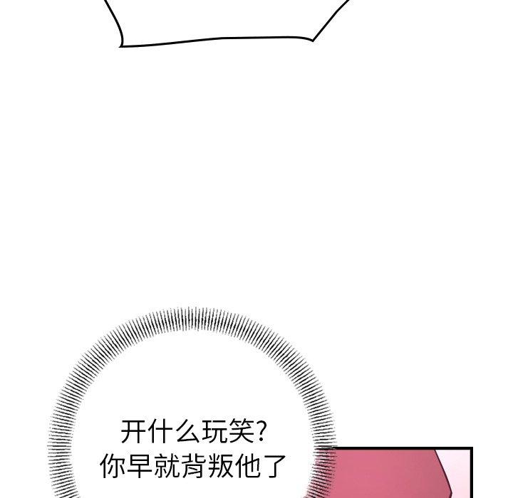 经纪人[h漫]韩漫全集-经纪人-第 86 话无删减无遮挡章节图片 