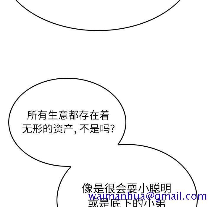 经纪人[h漫]韩漫全集-经纪人-第 86 话无删减无遮挡章节图片 