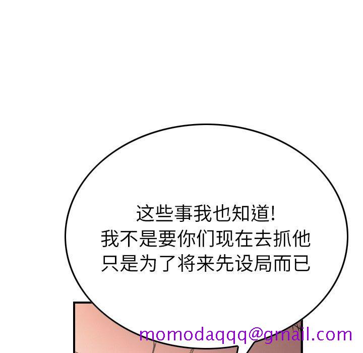 经纪人[h漫]韩漫全集-经纪人-第 86 话无删减无遮挡章节图片 
