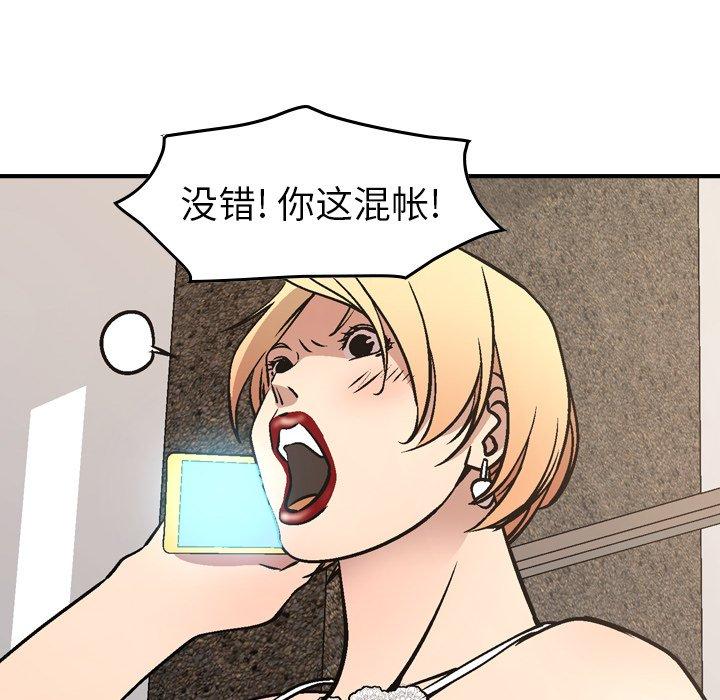 经纪人[h漫]韩漫全集-经纪人-第 86 话无删减无遮挡章节图片 
