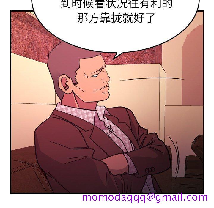 经纪人[h漫]韩漫全集-经纪人-第 86 话无删减无遮挡章节图片 