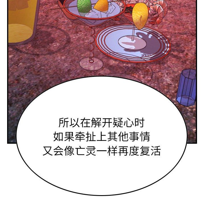 经纪人[h漫]韩漫全集-经纪人-第 86 话无删减无遮挡章节图片 