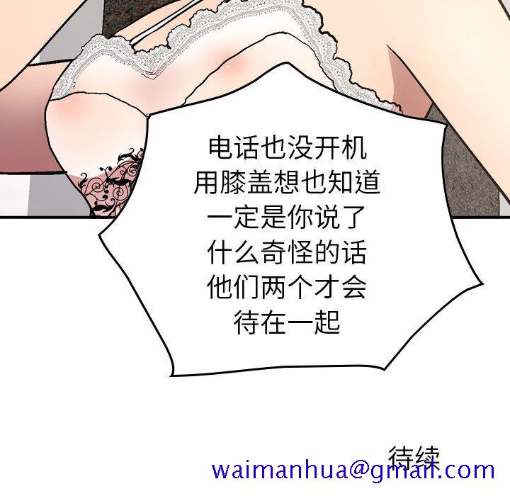经纪人[h漫]韩漫全集-经纪人-第 86 话无删减无遮挡章节图片 