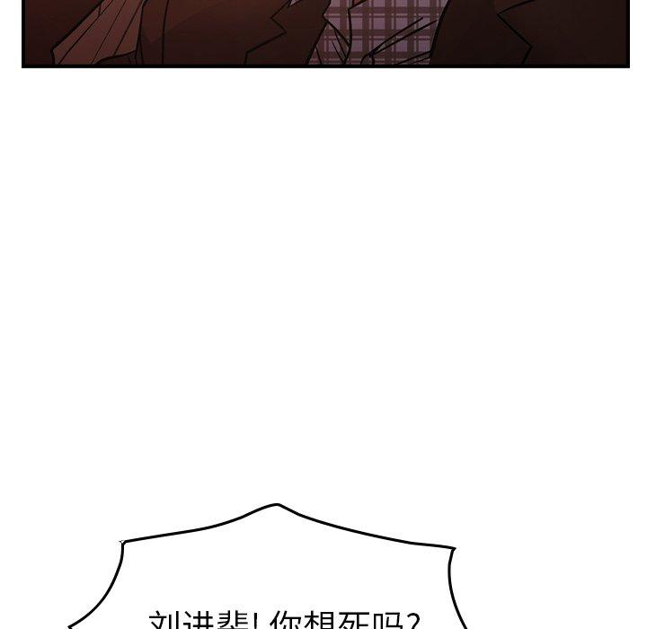 经纪人[h漫]韩漫全集-经纪人-第 86 话无删减无遮挡章节图片 
