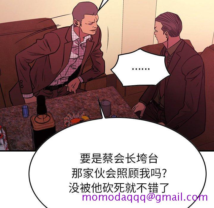 经纪人[h漫]韩漫全集-经纪人-第 86 话无删减无遮挡章节图片 