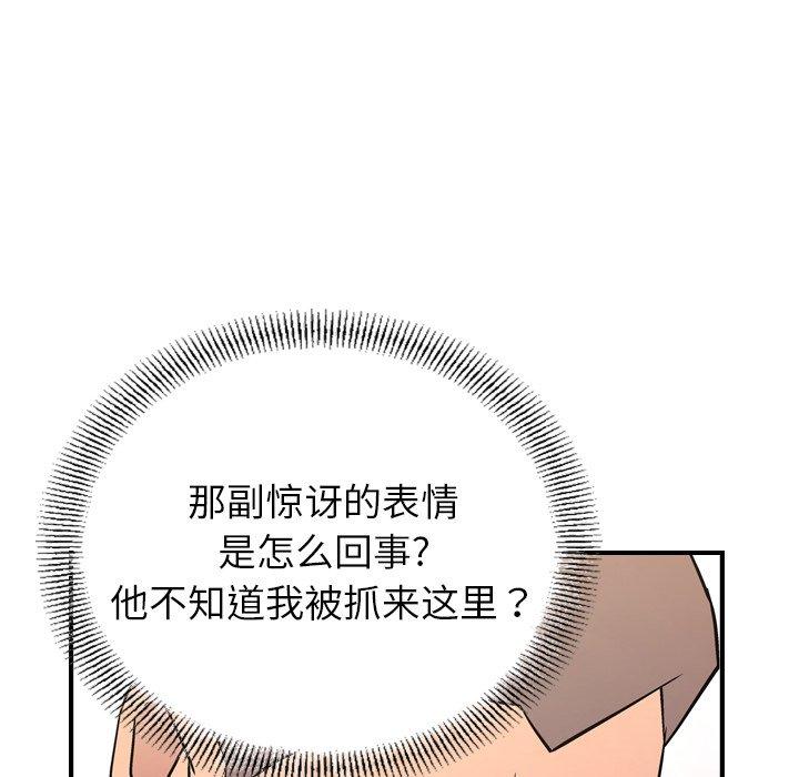 经纪人[h漫]韩漫全集-经纪人-第 86 话无删减无遮挡章节图片 