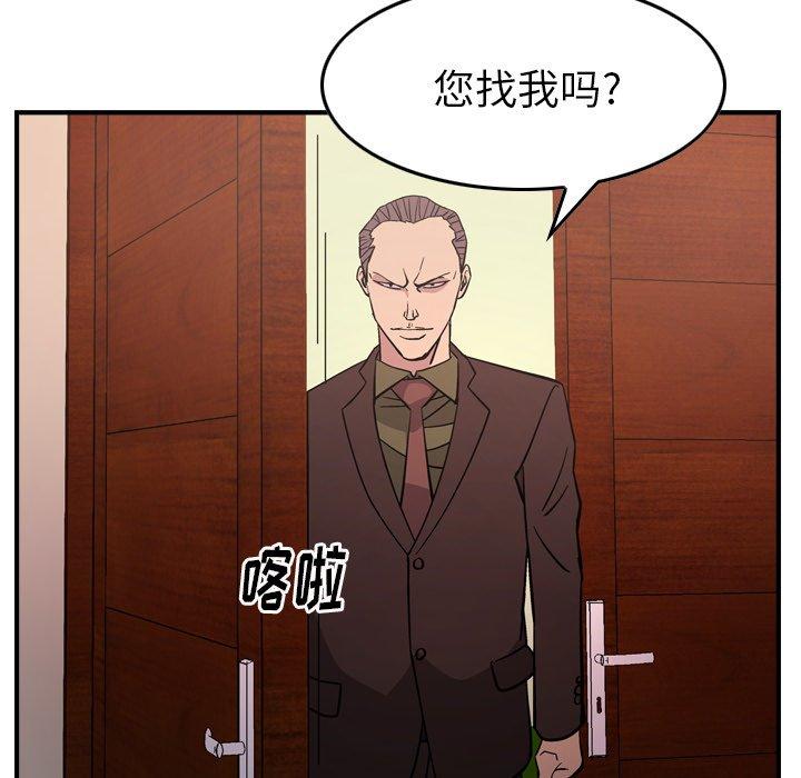 经纪人[h漫]韩漫全集-经纪人-第 86 话无删减无遮挡章节图片 