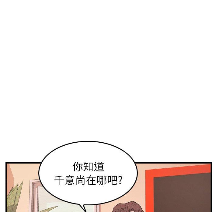 经纪人[h漫]韩漫全集-经纪人-第 86 话无删减无遮挡章节图片 