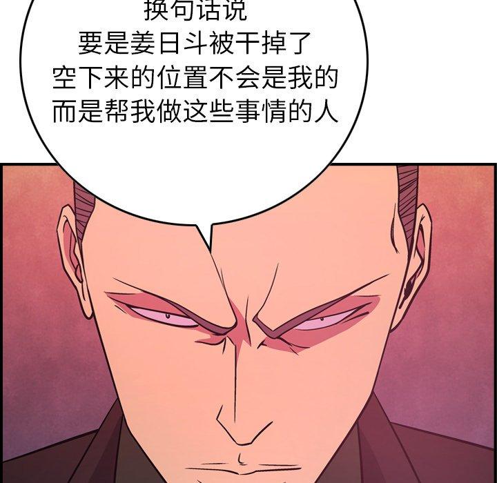 经纪人[h漫]韩漫全集-经纪人-第 86 话无删减无遮挡章节图片 