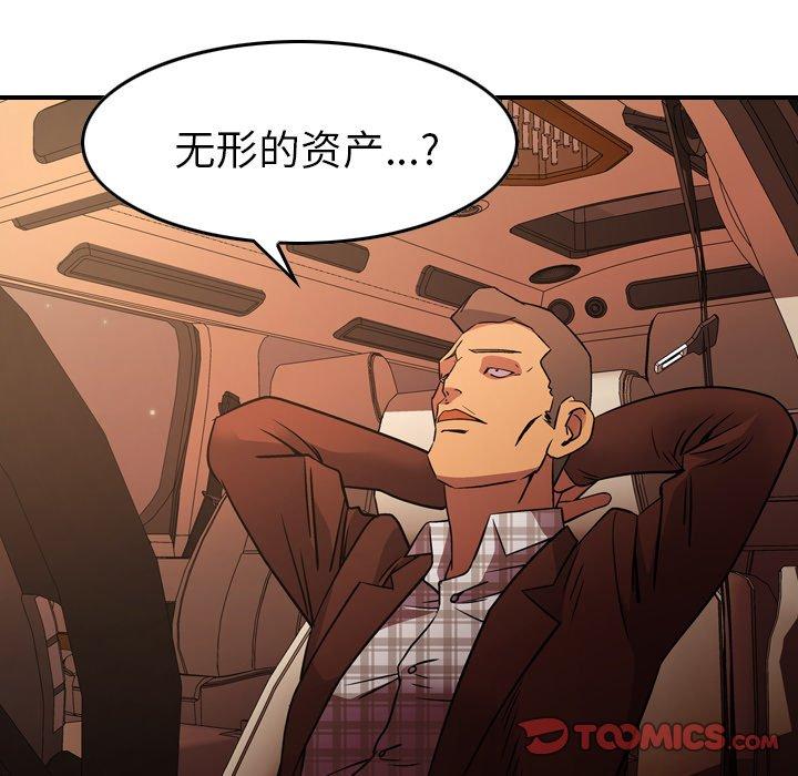 经纪人[h漫]韩漫全集-经纪人-第 86 话无删减无遮挡章节图片 
