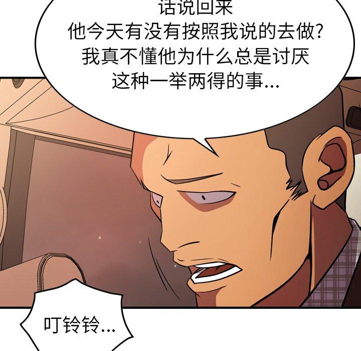 经纪人[h漫]韩漫全集-经纪人-第 86 话无删减无遮挡章节图片 