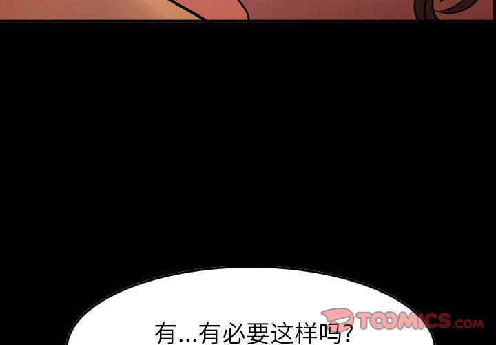 经纪人[h漫]韩漫全集-经纪人-第 86 话无删减无遮挡章节图片 