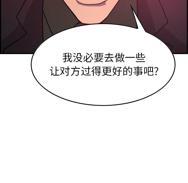 经纪人[h漫]韩漫全集-经纪人-第 86 话无删减无遮挡章节图片 