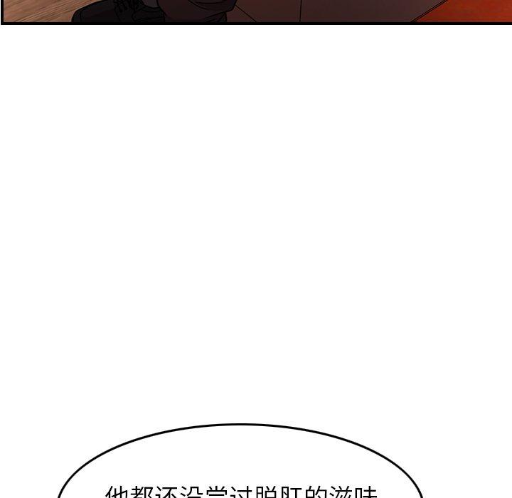 经纪人[h漫]韩漫全集-经纪人-第 86 话无删减无遮挡章节图片 