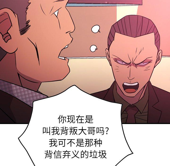 经纪人[h漫]韩漫全集-经纪人-第 86 话无删减无遮挡章节图片 