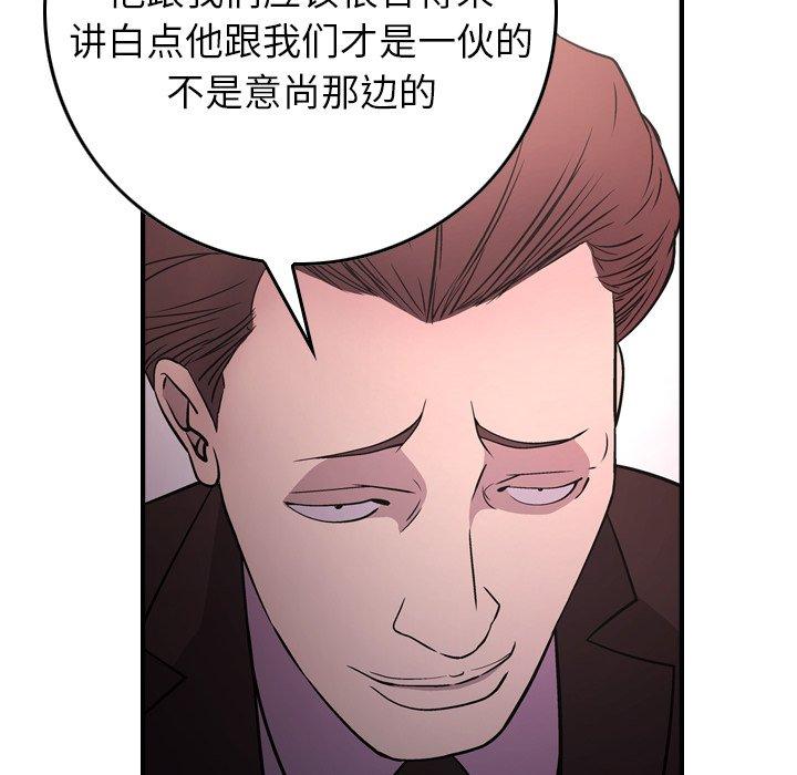 经纪人[h漫]韩漫全集-经纪人-第 86 话无删减无遮挡章节图片 