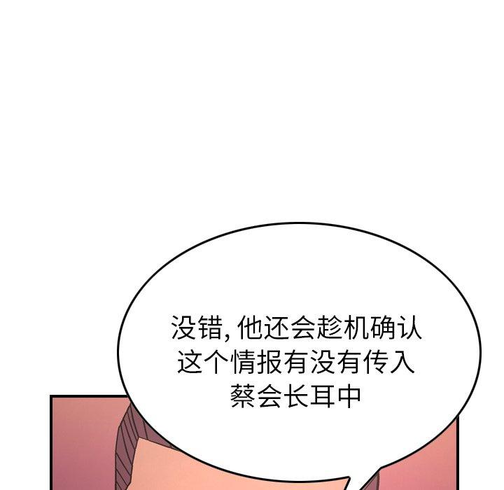 经纪人[h漫]韩漫全集-经纪人-第 86 话无删减无遮挡章节图片 