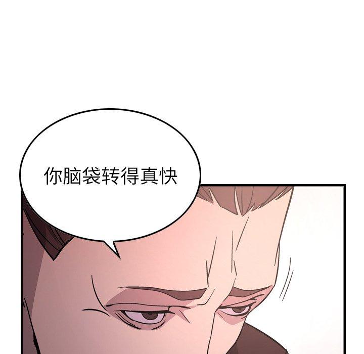 经纪人[h漫]韩漫全集-经纪人-第 86 话无删减无遮挡章节图片 