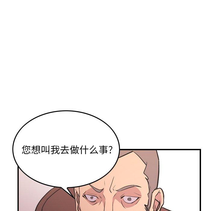 经纪人[h漫]韩漫全集-经纪人-第 86 话无删减无遮挡章节图片 