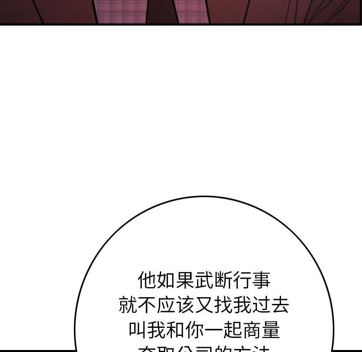 经纪人[h漫]韩漫全集-经纪人-第 86 话无删减无遮挡章节图片 