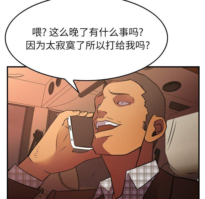 经纪人[h漫]韩漫全集-经纪人-第 86 话无删减无遮挡章节图片 