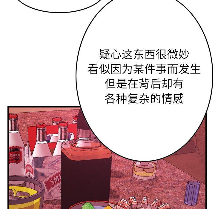 经纪人[h漫]韩漫全集-经纪人-第 86 话无删减无遮挡章节图片 