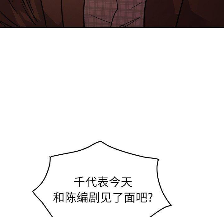 经纪人[h漫]韩漫全集-经纪人-第 86 话无删减无遮挡章节图片 