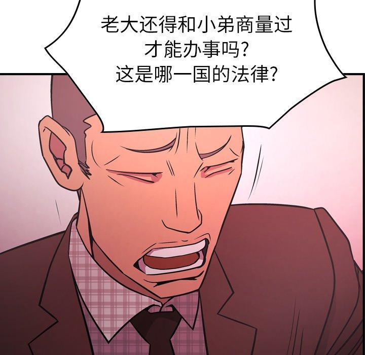 经纪人[h漫]韩漫全集-经纪人-第 86 话无删减无遮挡章节图片 