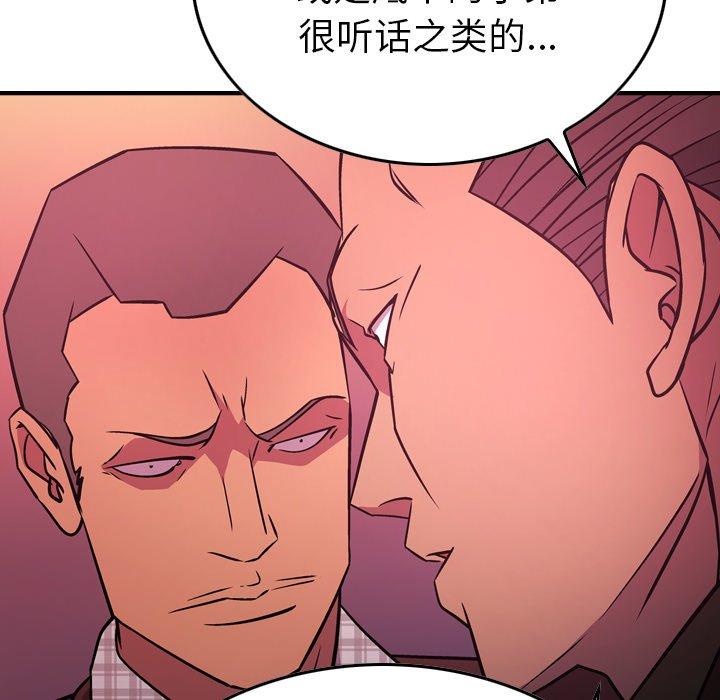 经纪人[h漫]韩漫全集-经纪人-第 86 话无删减无遮挡章节图片 