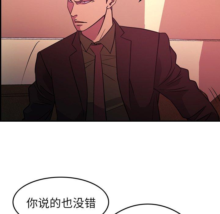 经纪人[h漫]韩漫全集-经纪人-第 86 话无删减无遮挡章节图片 