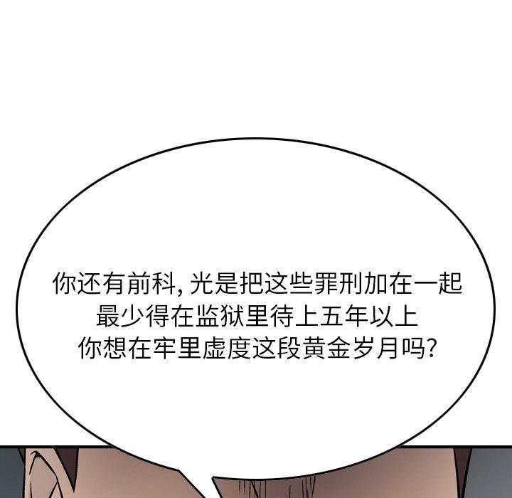 经纪人[h漫]韩漫全集-经纪人-第 86 话无删减无遮挡章节图片 