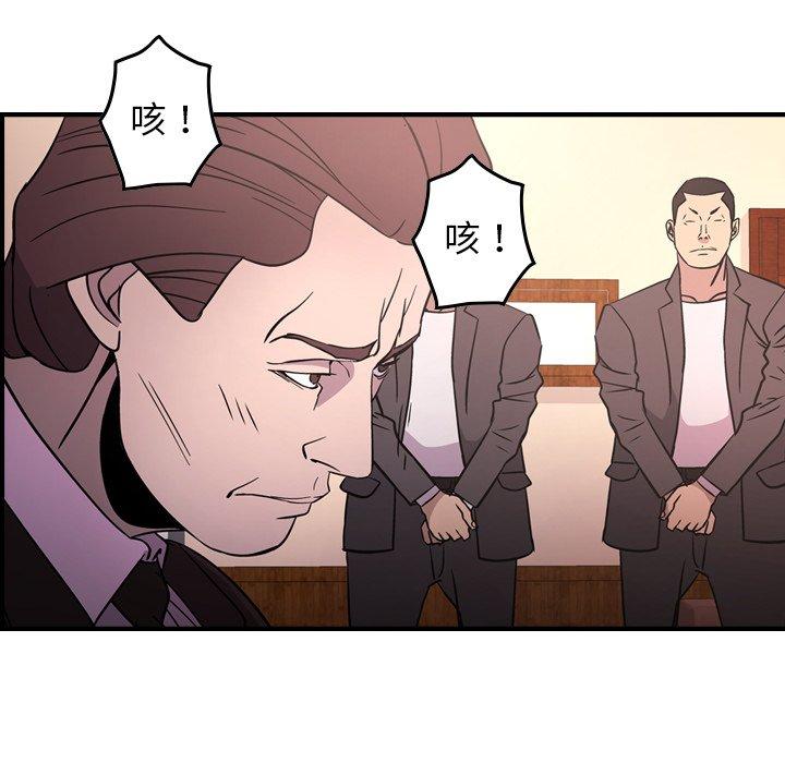 经纪人[h漫]韩漫全集-经纪人-第 86 话无删减无遮挡章节图片 