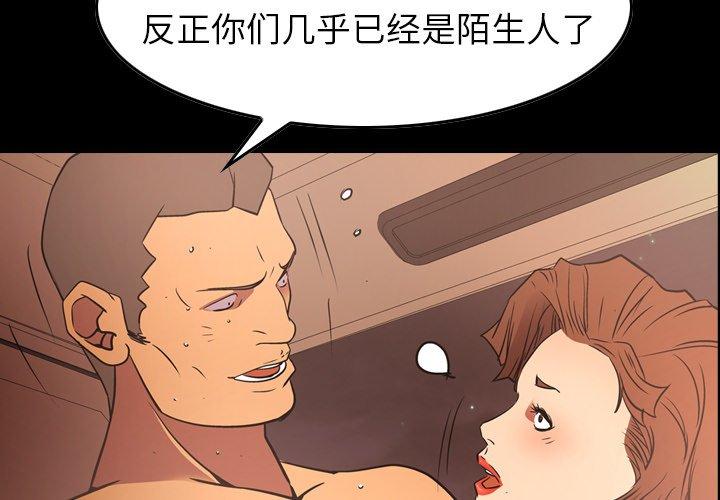 经纪人[h漫]韩漫全集-经纪人-第 86 话无删减无遮挡章节图片 