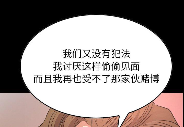 经纪人[h漫]韩漫全集-经纪人-第 86 话无删减无遮挡章节图片 