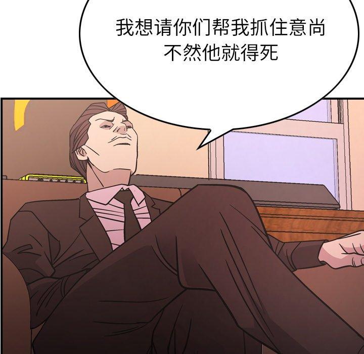 经纪人[h漫]韩漫全集-经纪人-第 86 话无删减无遮挡章节图片 