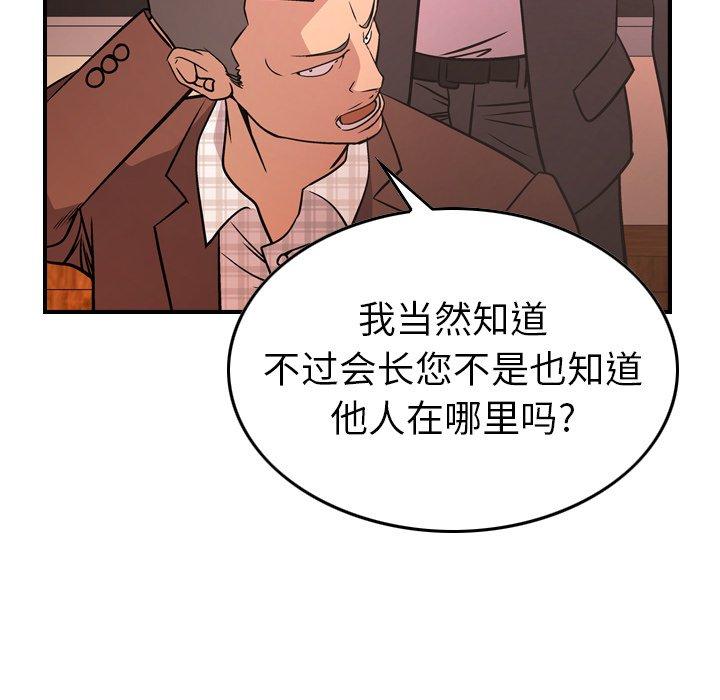 经纪人[h漫]韩漫全集-经纪人-第 86 话无删减无遮挡章节图片 
