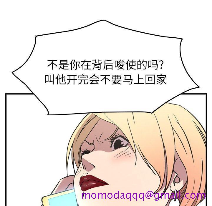 经纪人[h漫]韩漫全集-经纪人-第 86 话无删减无遮挡章节图片 