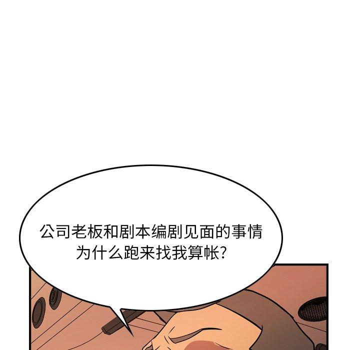 经纪人[h漫]韩漫全集-经纪人-第 86 话无删减无遮挡章节图片 