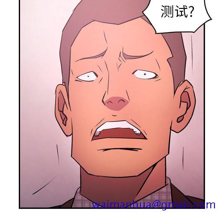 经纪人[h漫]韩漫全集-经纪人-第 86 话无删减无遮挡章节图片 