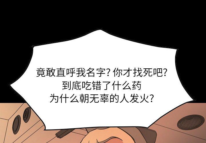 经纪人[h漫]韩漫全集-经纪人-第 87 话无删减无遮挡章节图片 