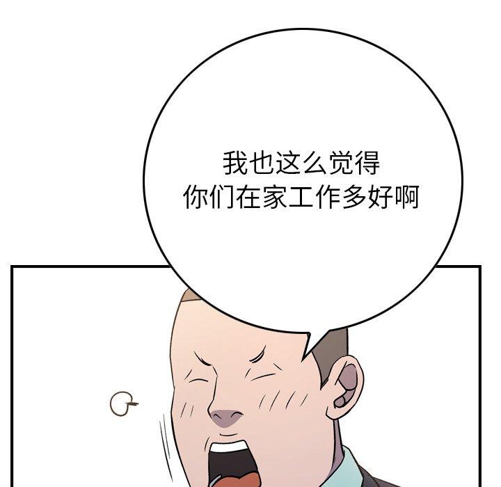 经纪人[h漫]韩漫全集-经纪人-第 87 话无删减无遮挡章节图片 
