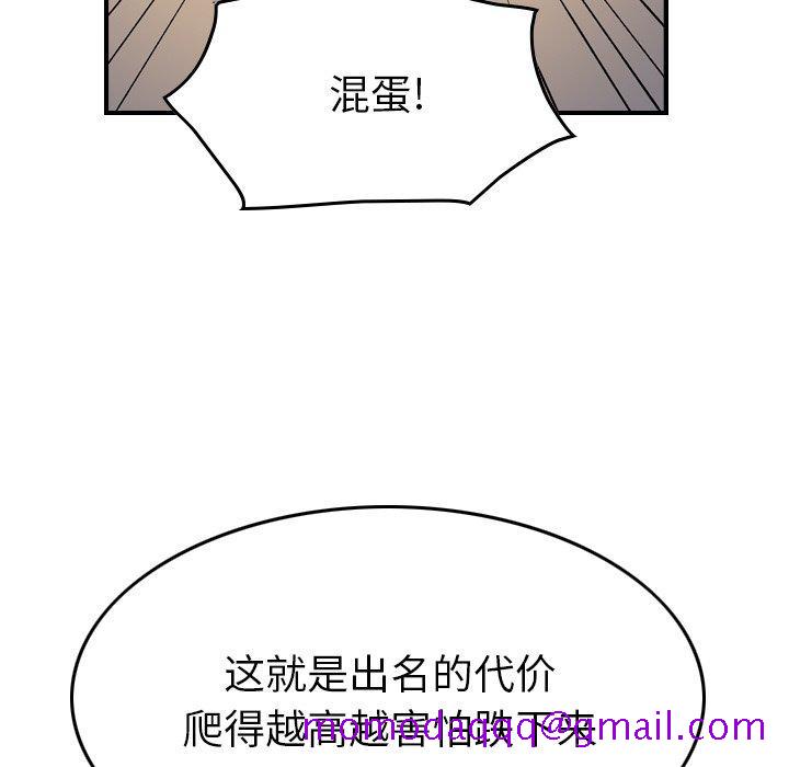 经纪人[h漫]韩漫全集-经纪人-第 87 话无删减无遮挡章节图片 