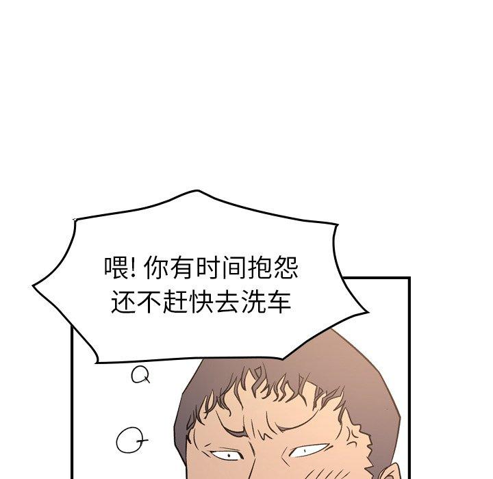经纪人[h漫]韩漫全集-经纪人-第 87 话无删减无遮挡章节图片 