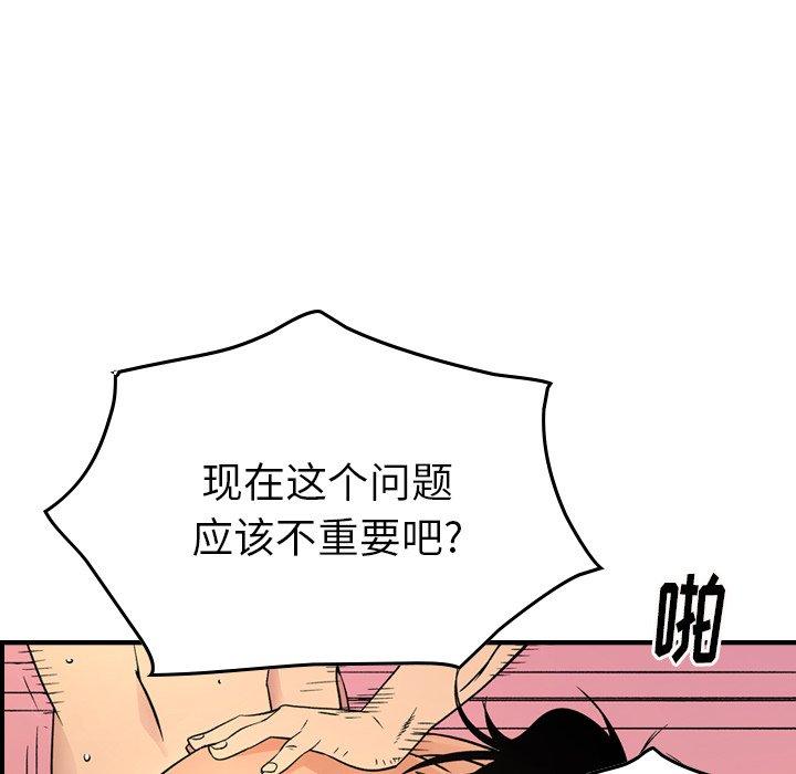 经纪人[h漫]韩漫全集-经纪人-第 87 话无删减无遮挡章节图片 